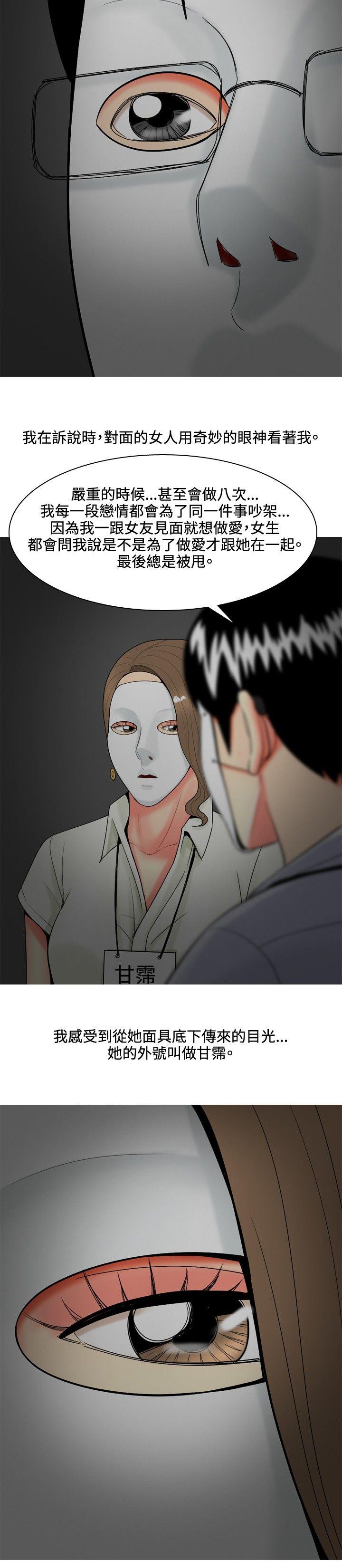 [Manhwa] I'm married to a prostitute Plot, mature woman, big breasts#[20P]-8
