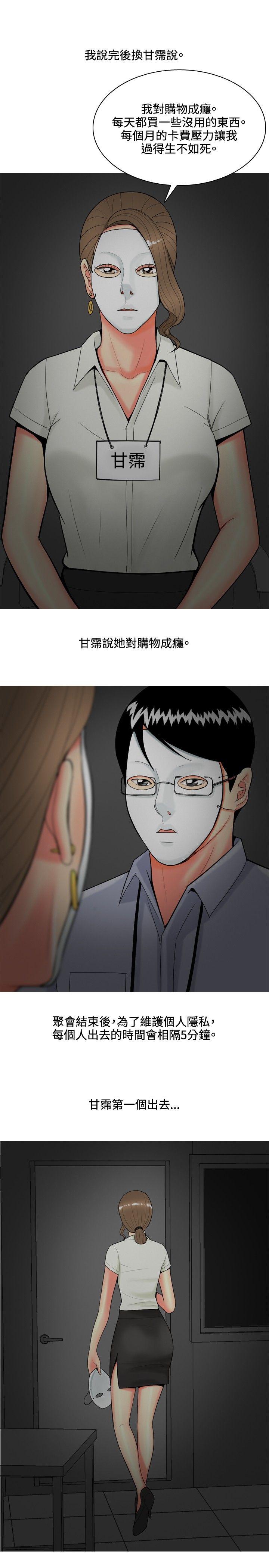 [Manhwa] I'm married to a prostitute Plot, mature woman, big breasts#[20P]-9