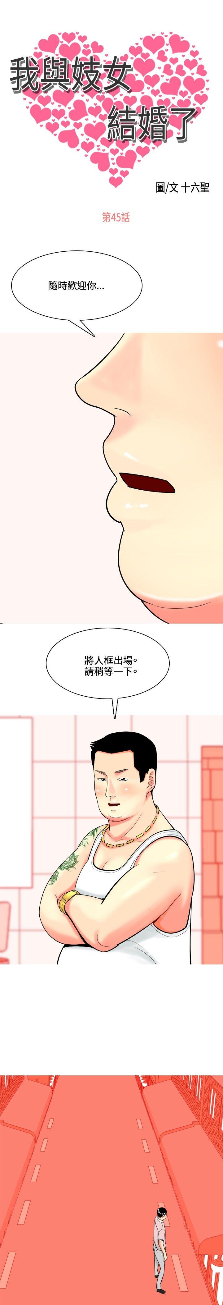 [Manhwa] I'm married to a prostitute Plot, mature woman, big breasts#[20P]-1