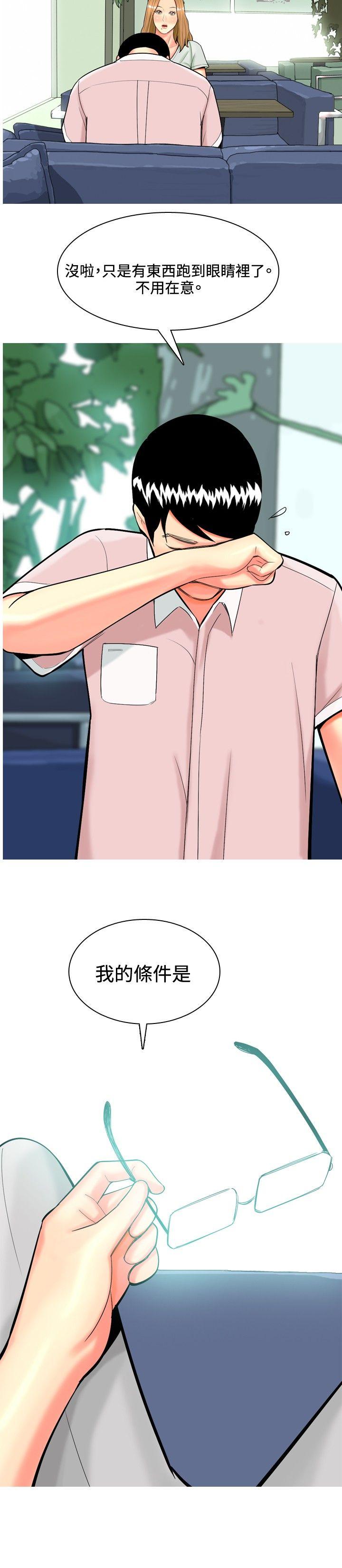 [Manhwa] I'm married to a prostitute Plot, mature woman, big breasts#[20P]-10