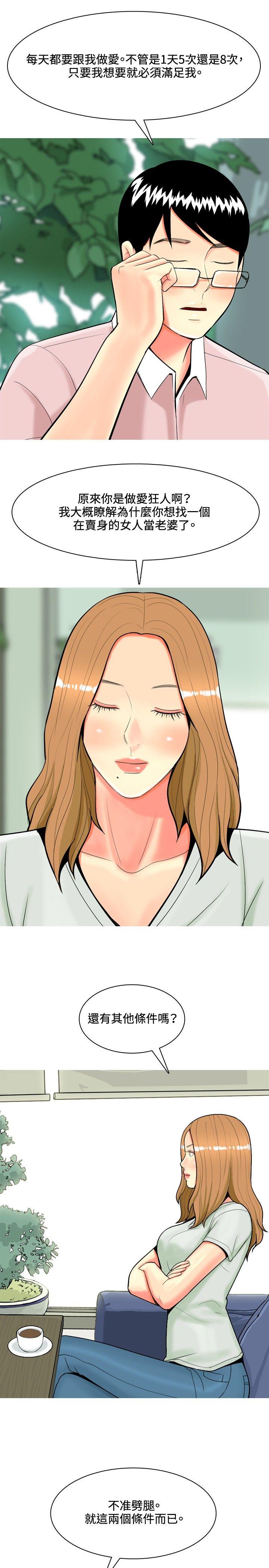 [Manhwa] I'm married to a prostitute Plot, mature woman, big breasts#[20P]-11
