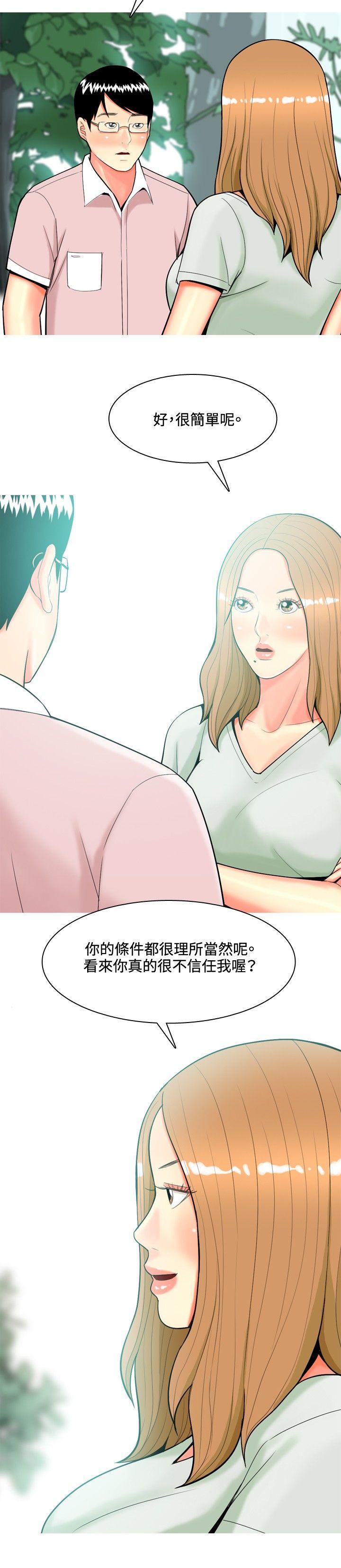[Manhwa] I'm married to a prostitute Plot, mature woman, big breasts#[20P]-12