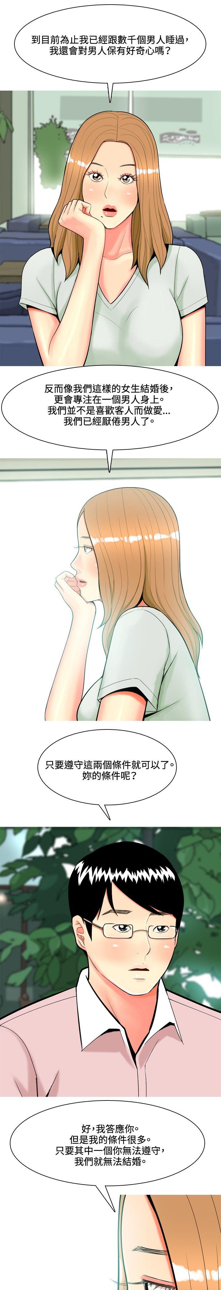 [Manhwa] I'm married to a prostitute Plot, mature woman, big breasts#[20P]-13