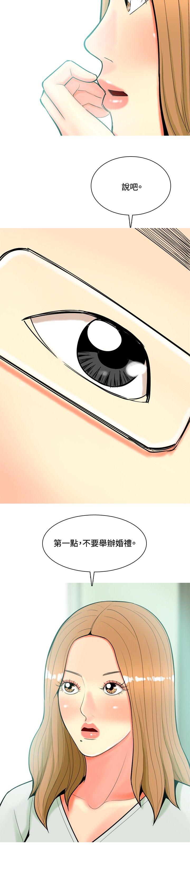 [Manhwa] I'm married to a prostitute Plot, mature woman, big breasts#[20P]-14