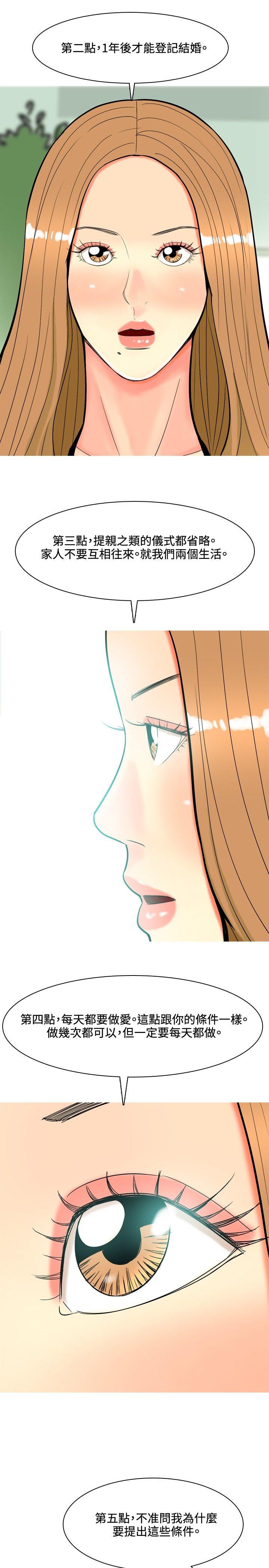 [Manhwa] I'm married to a prostitute Plot, mature woman, big breasts#[20P]-15