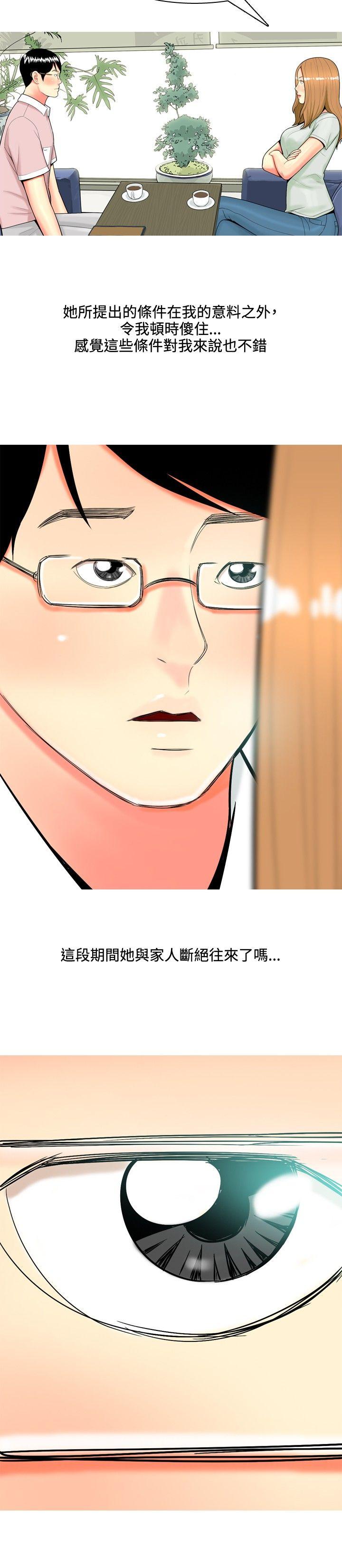 [Manhwa] I'm married to a prostitute Plot, mature woman, big breasts#[20P]-16
