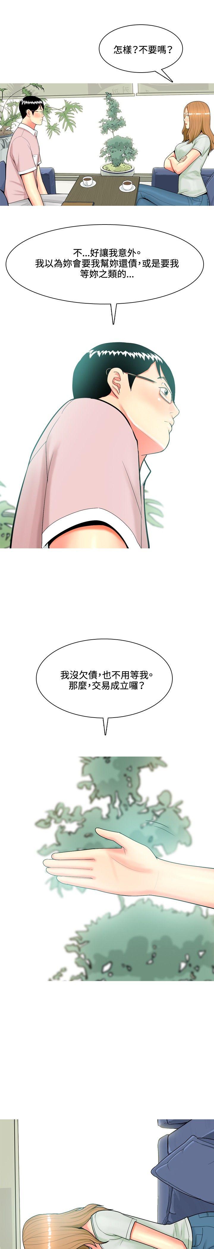 [Manhwa] I'm married to a prostitute Plot, mature woman, big breasts#[20P]-17