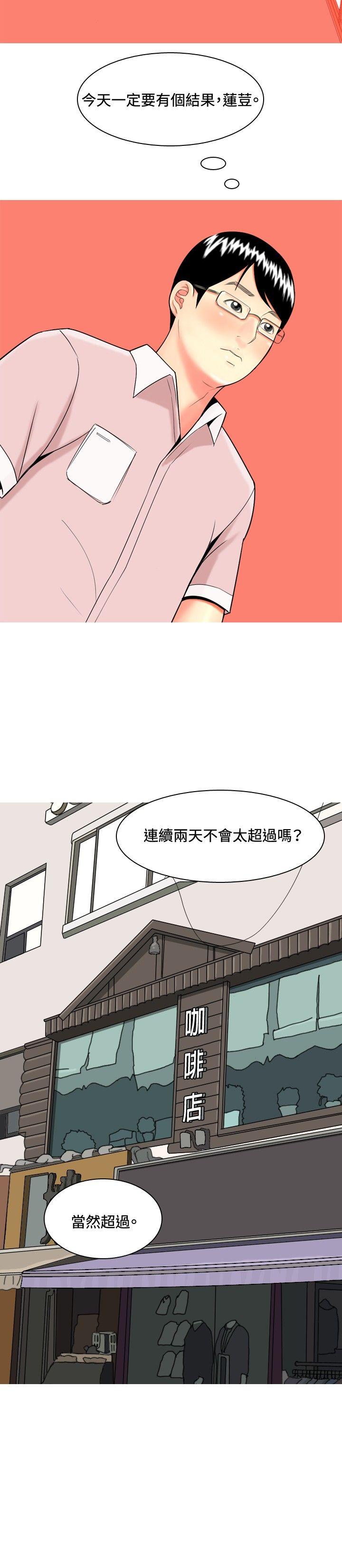 [Manhwa] I'm married to a prostitute Plot, mature woman, big breasts#[20P]-2