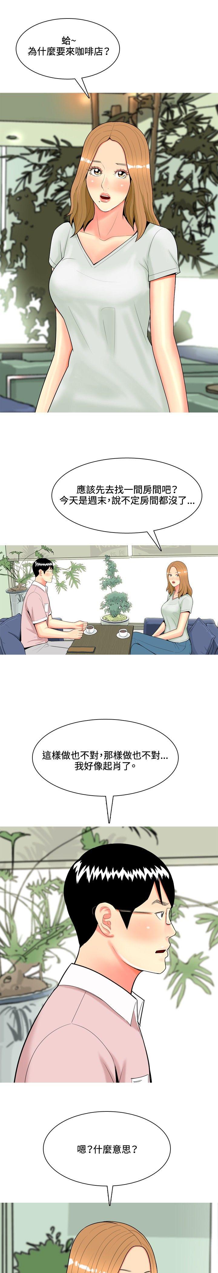 [Manhwa] I'm married to a prostitute Plot, mature woman, big breasts#[20P]-3