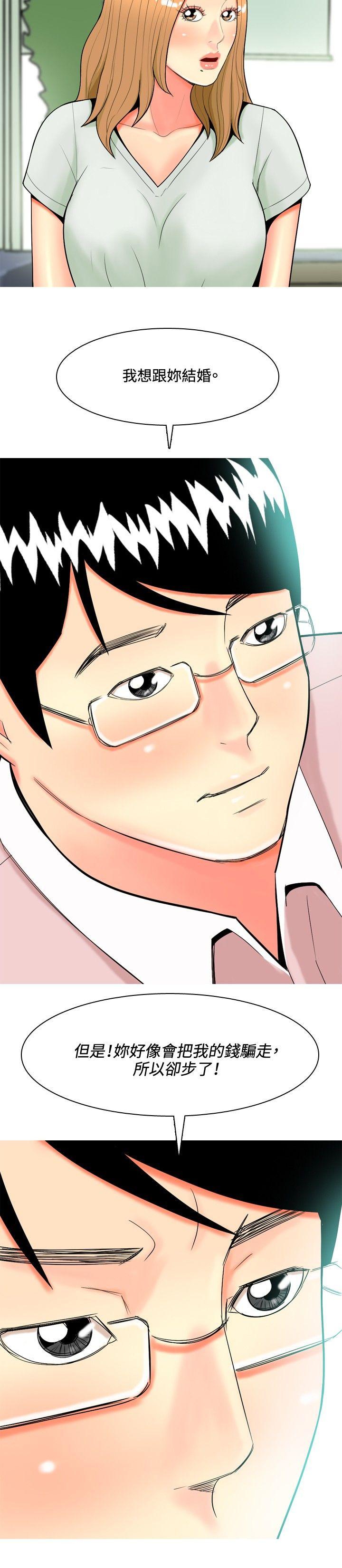 [Manhwa] I'm married to a prostitute Plot, mature woman, big breasts#[20P]-4