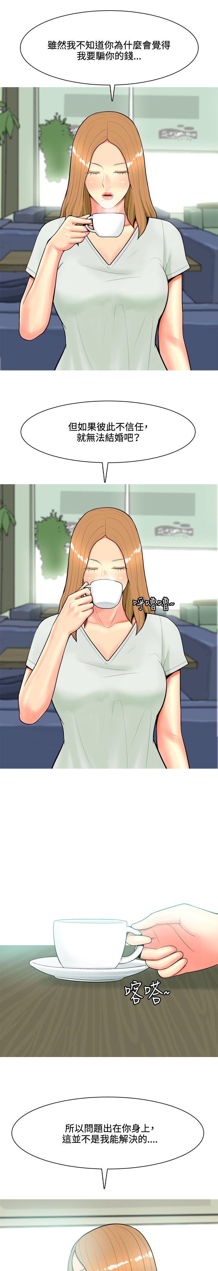 [Manhwa] I'm married to a prostitute Plot, mature woman, big breasts#[20P]-5
