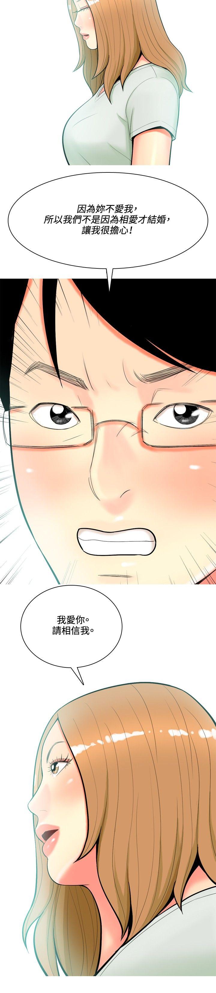 [Manhwa] I'm married to a prostitute Plot, mature woman, big breasts#[20P]-6
