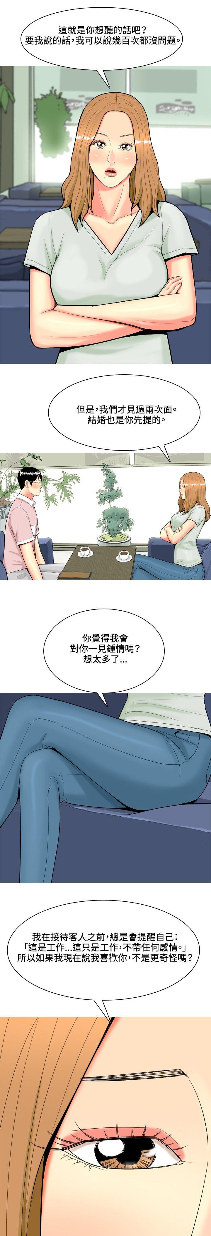 [Manhwa] I'm married to a prostitute Plot, mature woman, big breasts#[20P]-7