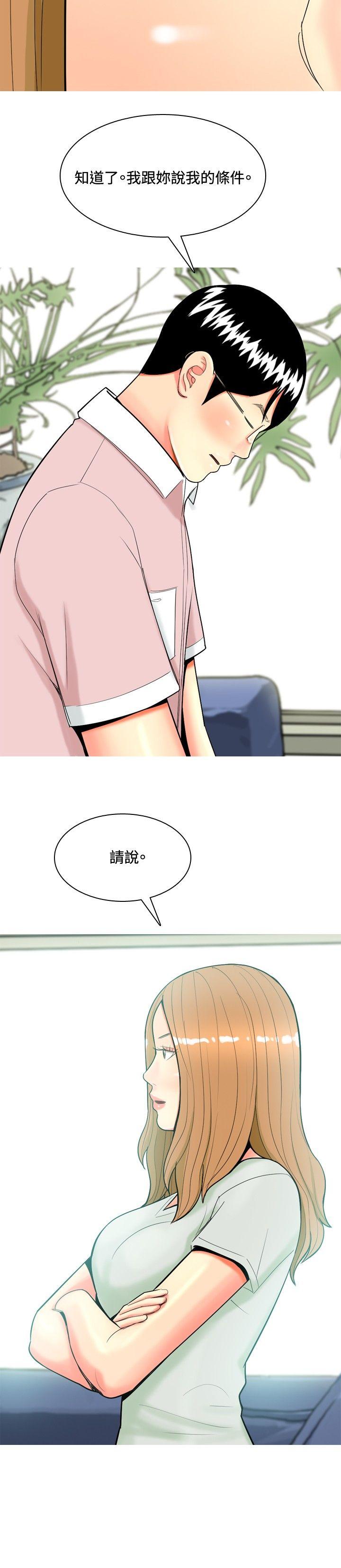 [Manhwa] I'm married to a prostitute Plot, mature woman, big breasts#[20P]-8