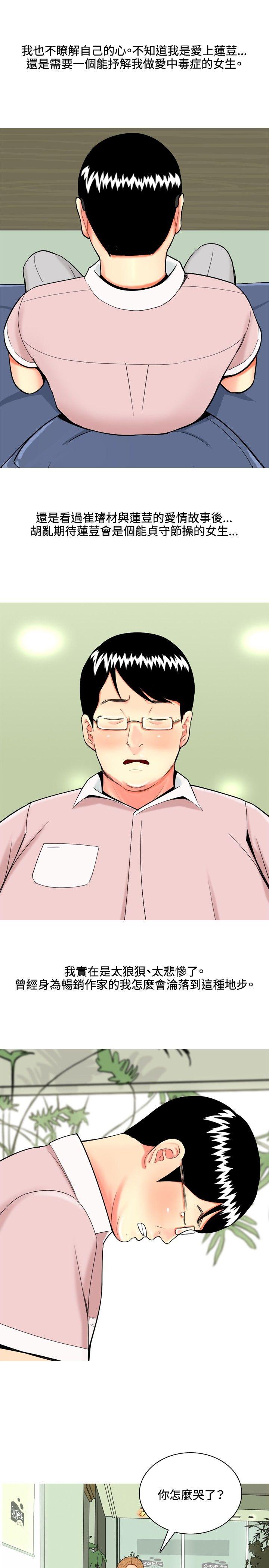 [Manhwa] I'm married to a prostitute Plot, mature woman, big breasts#[20P]-9