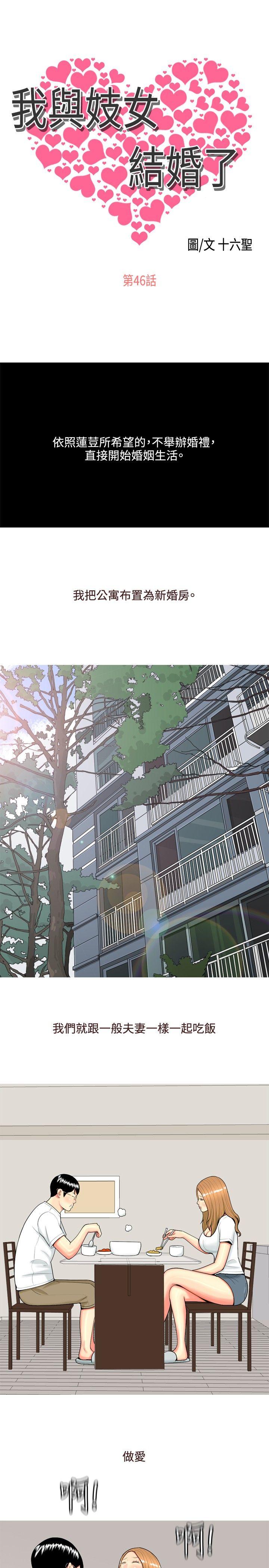 [Manhwa] I'm married to a prostitute Plot, mature woman, big breasts#[26P]-1