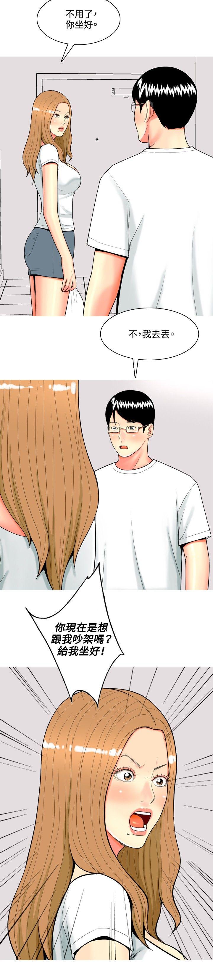 [Manhwa] I'm married to a prostitute Plot, mature woman, big breasts#[26P]-10