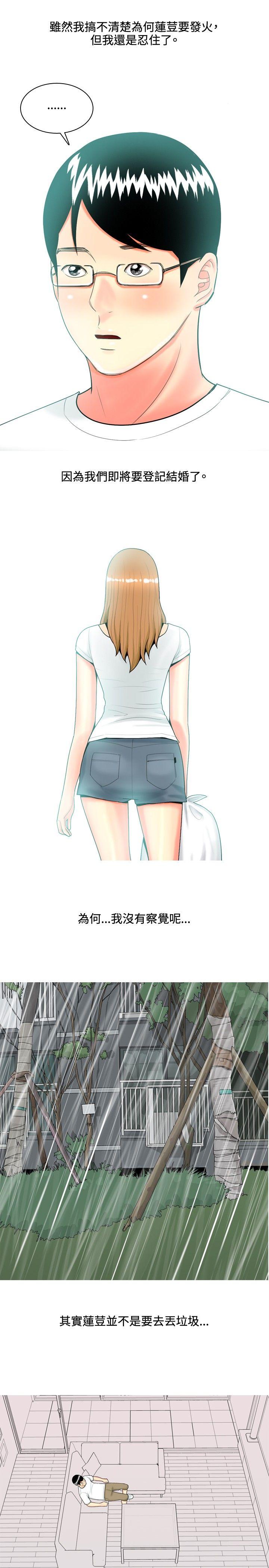 [Manhwa] I'm married to a prostitute Plot, mature woman, big breasts#[26P]-11