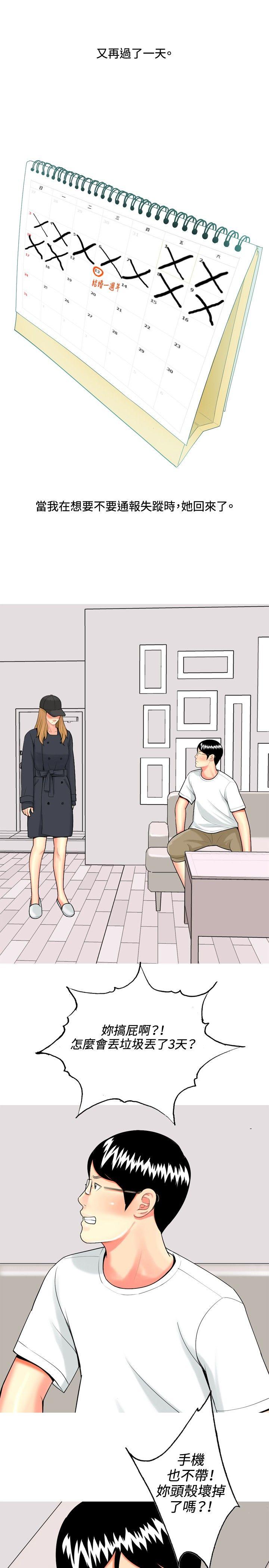 [Manhwa] I'm married to a prostitute Plot, mature woman, big breasts#[26P]-13