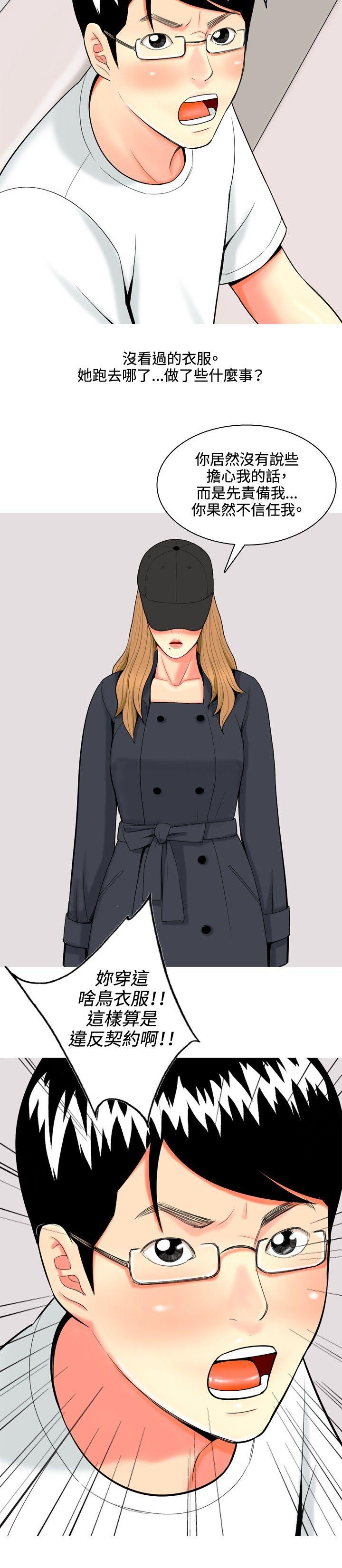 [Manhwa] I'm married to a prostitute Plot, mature woman, big breasts#[26P]-14