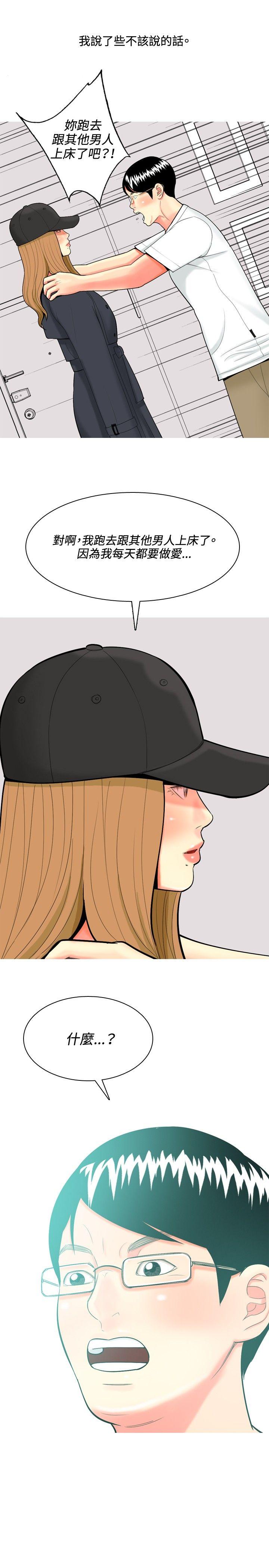 [Manhwa] I'm married to a prostitute Plot, mature woman, big breasts#[26P]-15