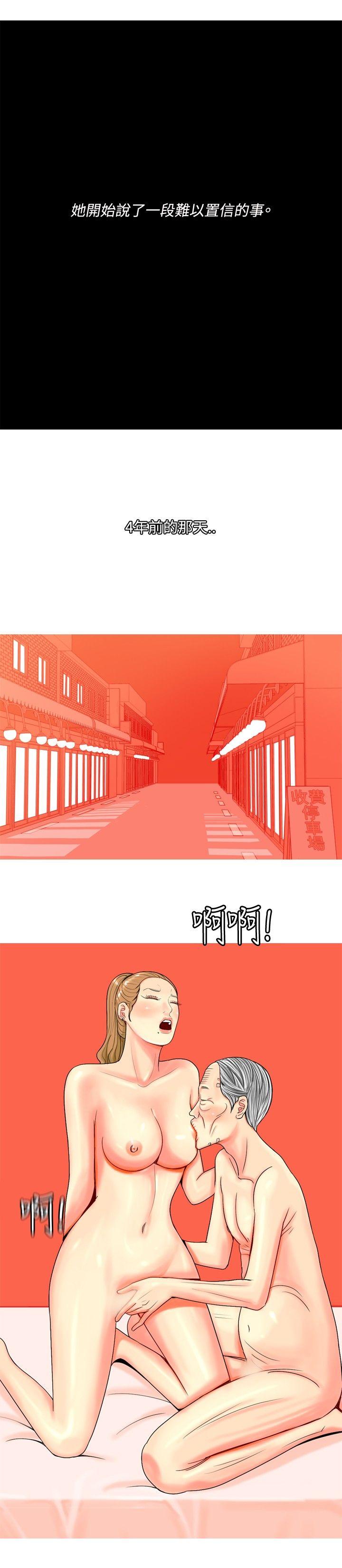 [Manhwa] I'm married to a prostitute Plot, mature woman, big breasts#[26P]-16