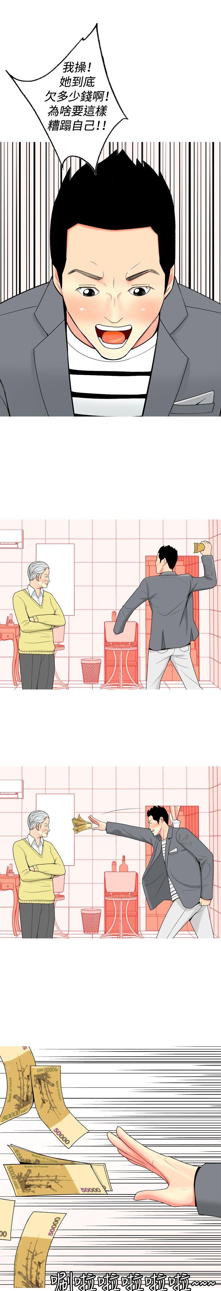 [Manhwa] I'm married to a prostitute Plot, mature woman, big breasts#[26P]-19