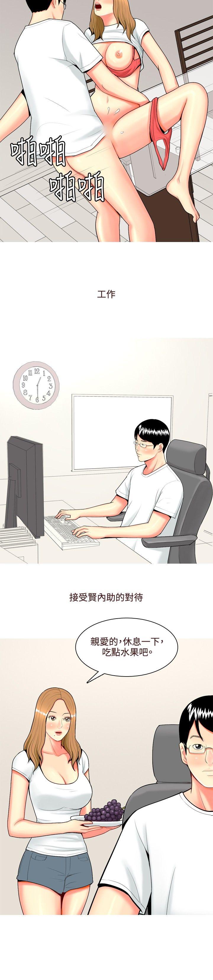 [Manhwa] I'm married to a prostitute Plot, mature woman, big breasts#[26P]-2