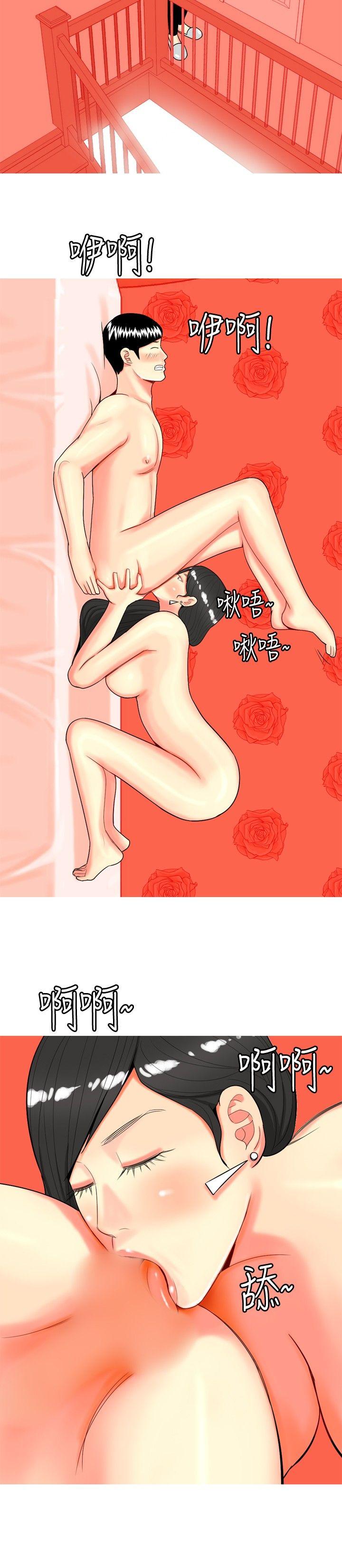 [Manhwa] I'm married to a prostitute Plot, mature woman, big breasts#[26P]-22