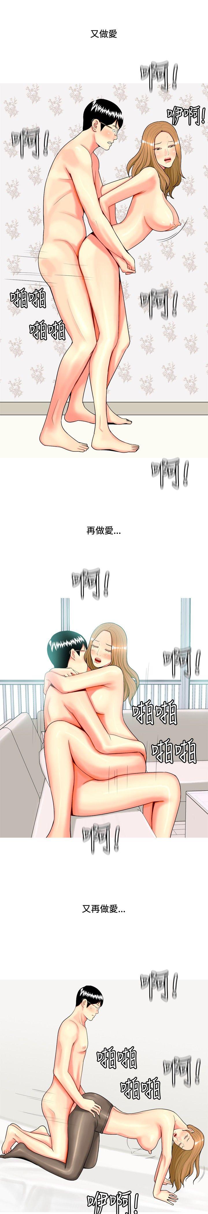 [Manhwa] I'm married to a prostitute Plot, mature woman, big breasts#[26P]-3