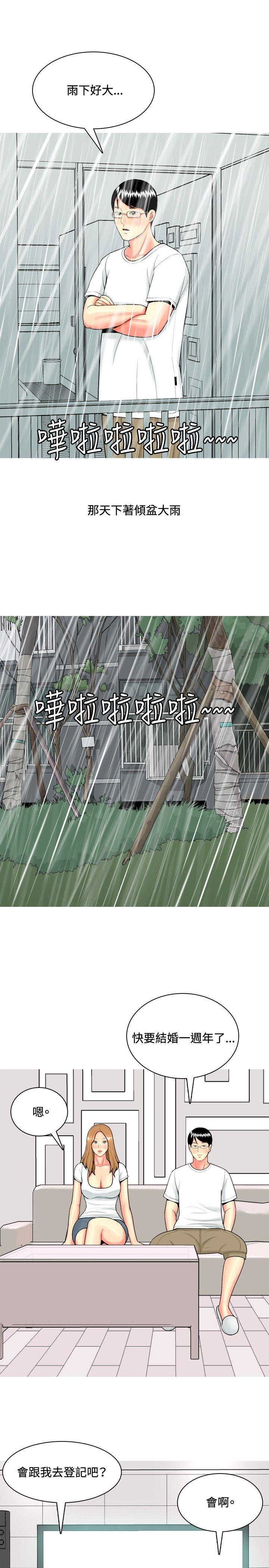 [Manhwa] I'm married to a prostitute Plot, mature woman, big breasts#[26P]-5