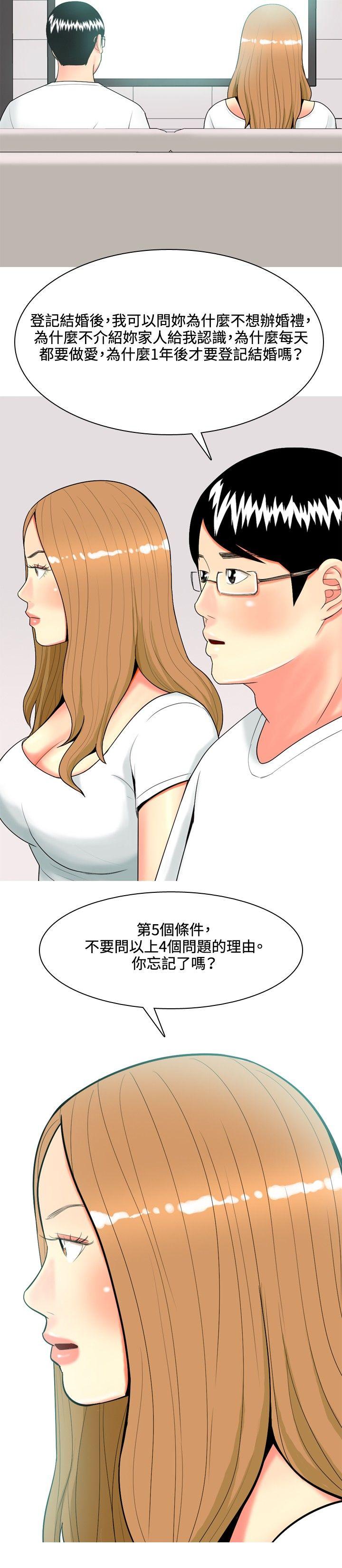 [Manhwa] I'm married to a prostitute Plot, mature woman, big breasts#[26P]-6
