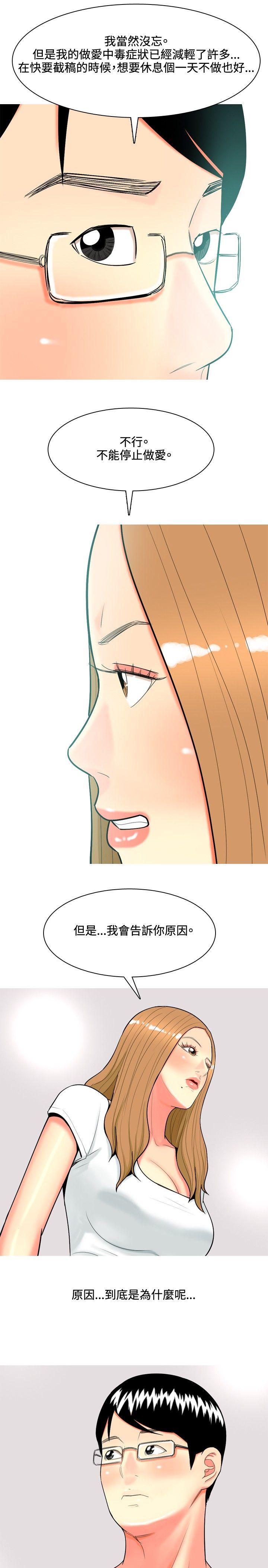 [Manhwa] I'm married to a prostitute Plot, mature woman, big breasts#[26P]-7