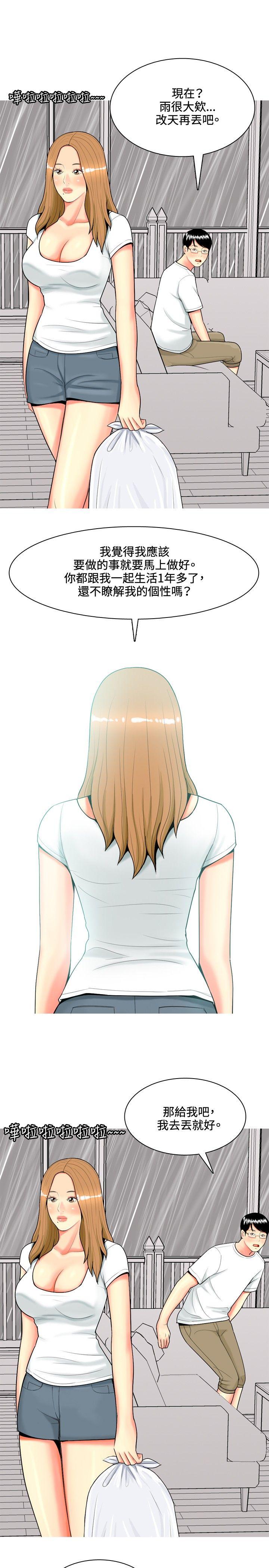 [Manhwa] I'm married to a prostitute Plot, mature woman, big breasts#[26P]-9
