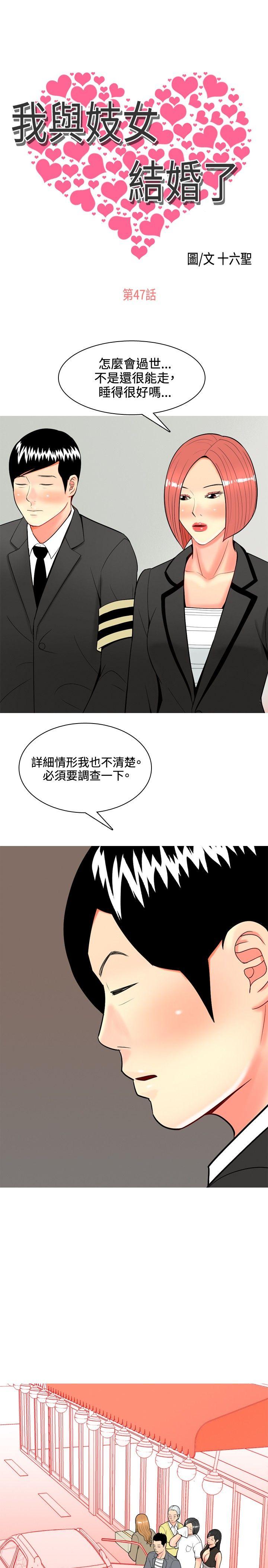 [Manhwa] I'm married to a prostitute Plot, mature woman, big breasts#[20P]-1