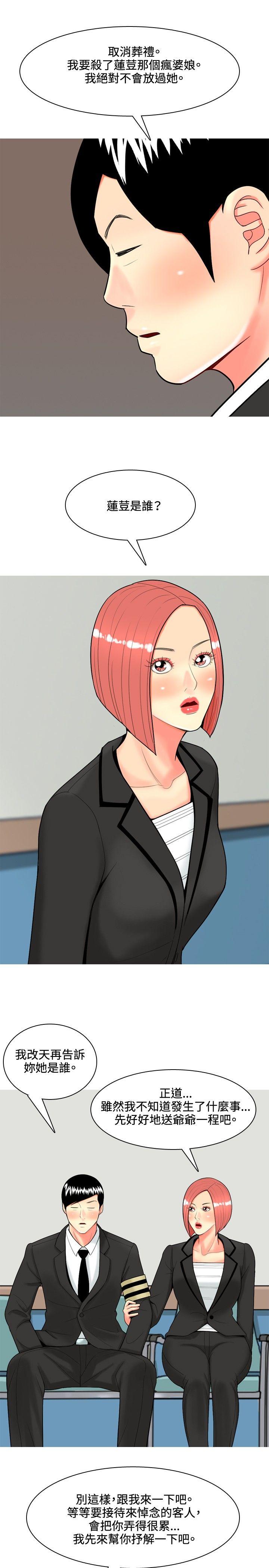 [Manhwa] I'm married to a prostitute Plot, mature woman, big breasts#[20P]-11