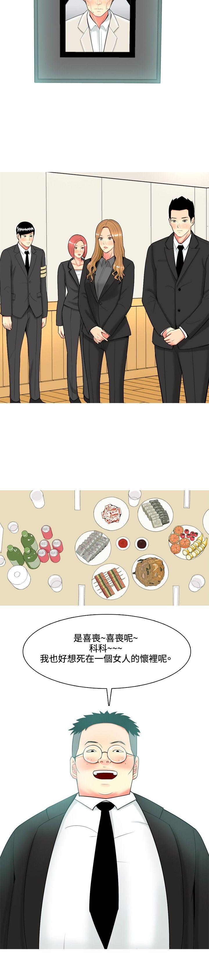 [Manhwa] I'm married to a prostitute Plot, mature woman, big breasts#[20P]-16