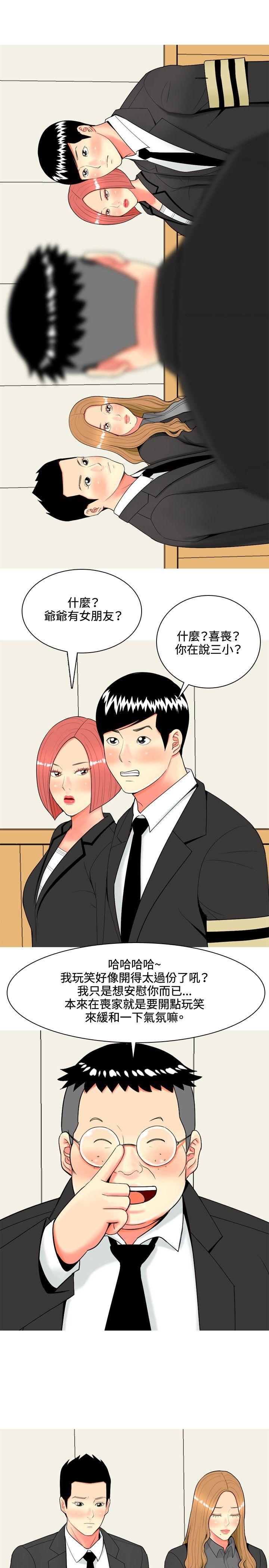 [Manhwa] I'm married to a prostitute Plot, mature woman, big breasts#[20P]-17