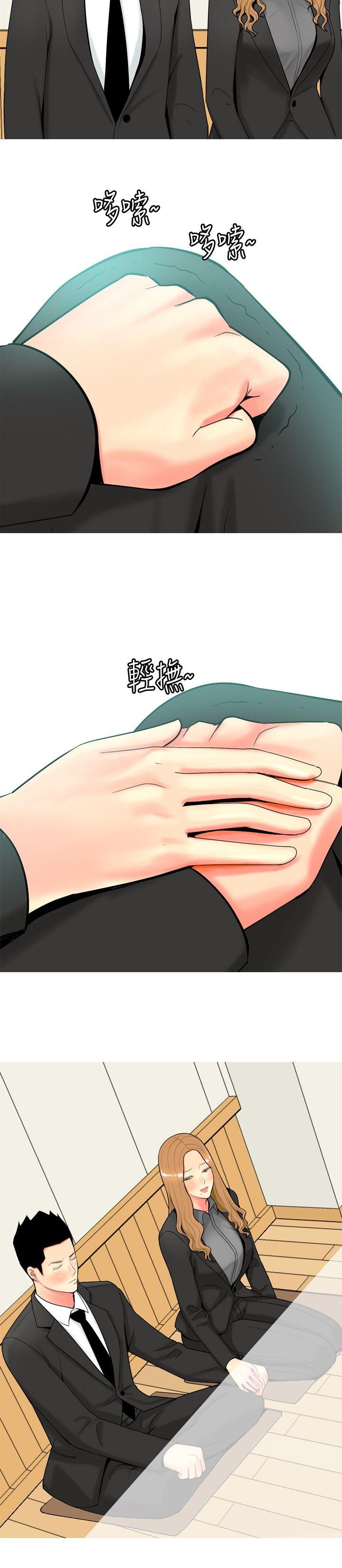 [Manhwa] I'm married to a prostitute Plot, mature woman, big breasts#[20P]-18