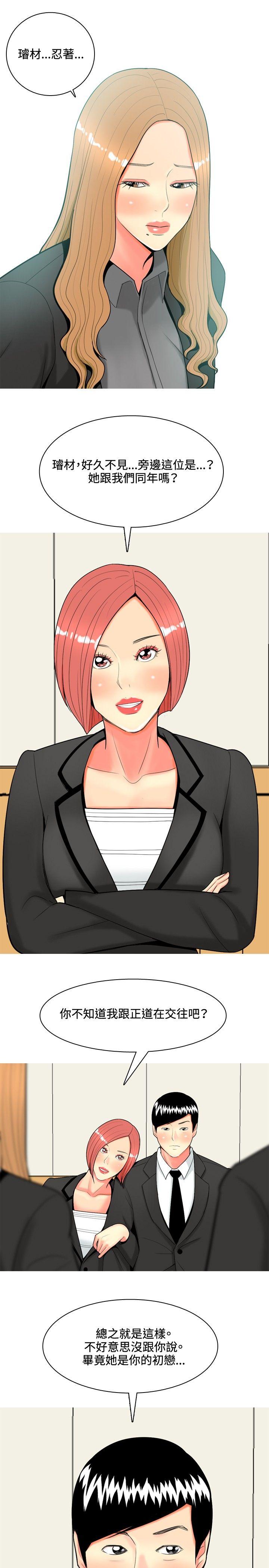 [Manhwa] I'm married to a prostitute Plot, mature woman, big breasts#[20P]-19