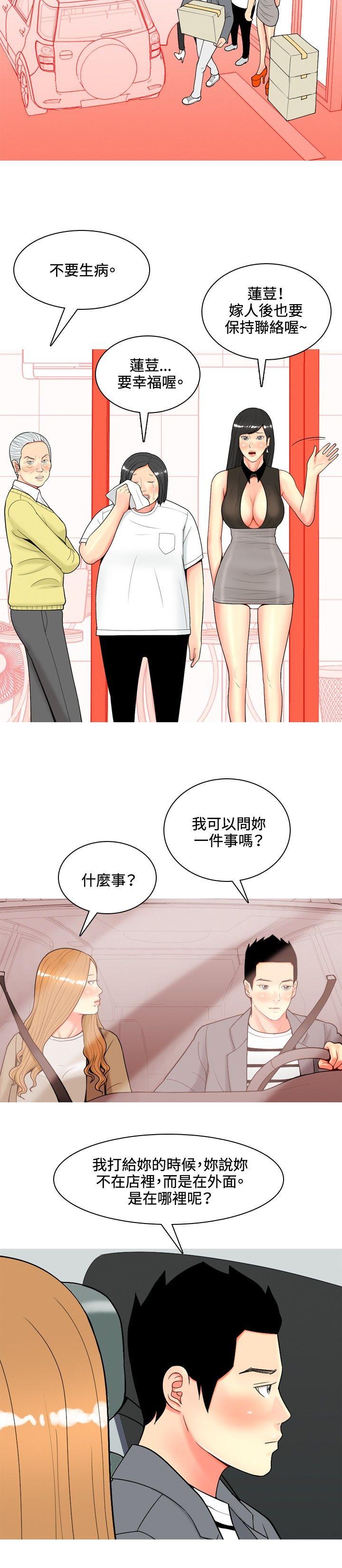 [Manhwa] I'm married to a prostitute Plot, mature woman, big breasts#[20P]-2