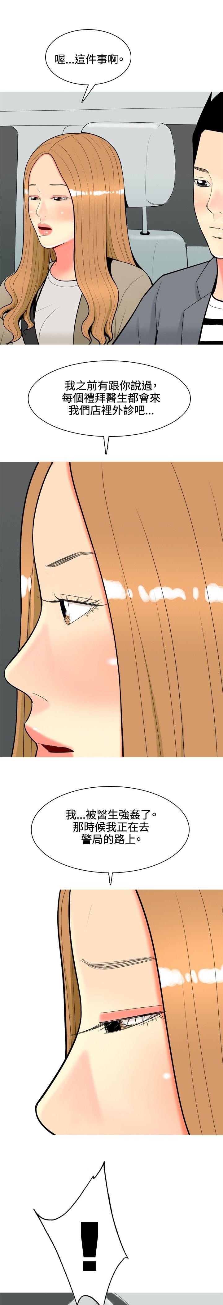 [Manhwa] I'm married to a prostitute Plot, mature woman, big breasts#[20P]-3