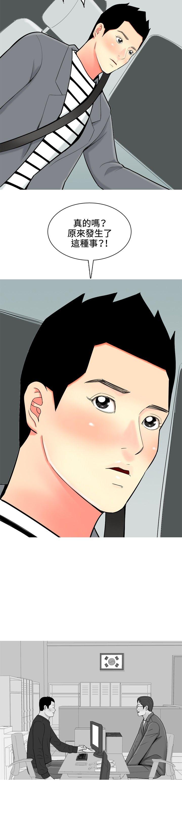 [Manhwa] I'm married to a prostitute Plot, mature woman, big breasts#[20P]-4