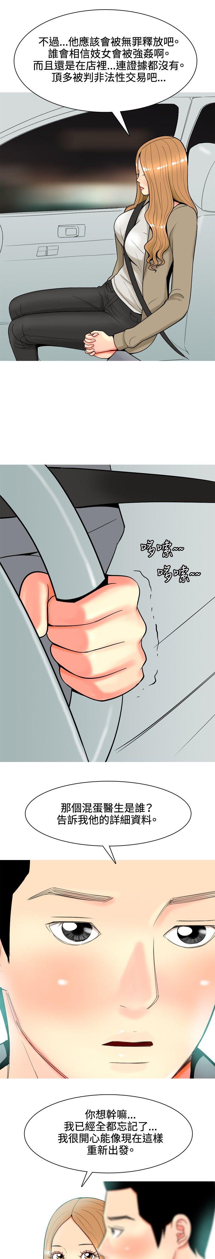 [Manhwa] I'm married to a prostitute Plot, mature woman, big breasts#[20P]-5