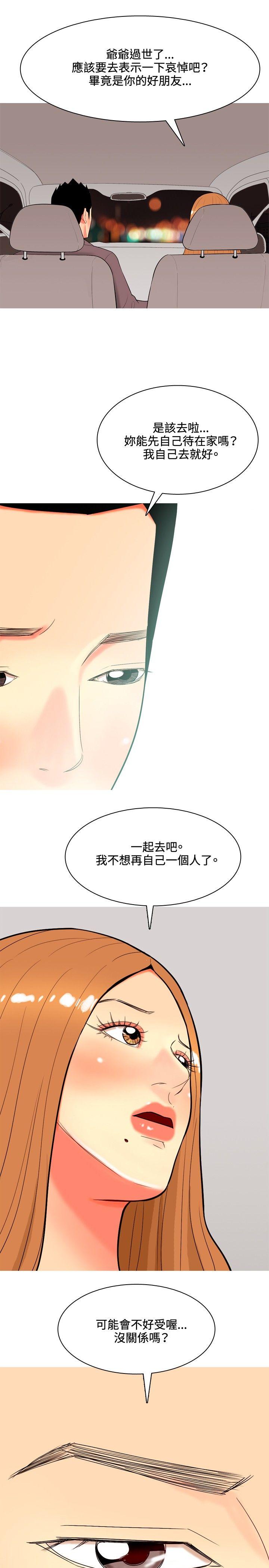 [Manhwa] I'm married to a prostitute Plot, mature woman, big breasts#[20P]-7