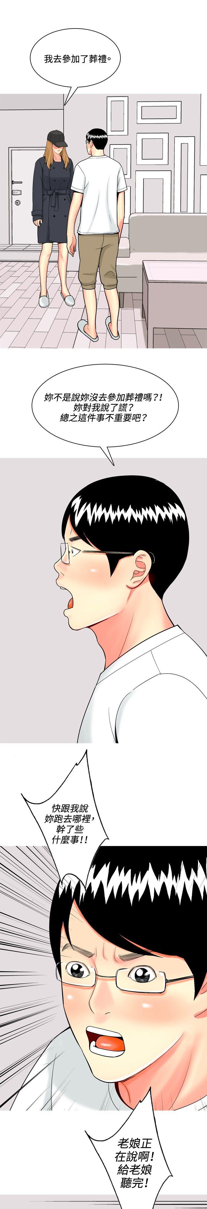 [Manhwa] I'm married to a prostitute Plot, mature woman, big breasts#[20P]-9