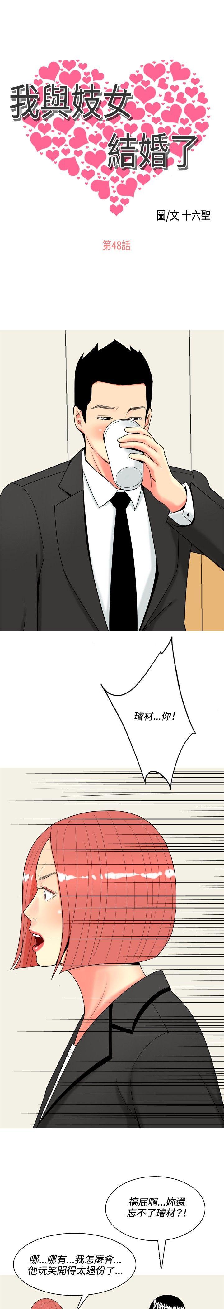 [Manhwa] I'm married to a prostitute Plot, mature woman, big breasts#[20P]-1