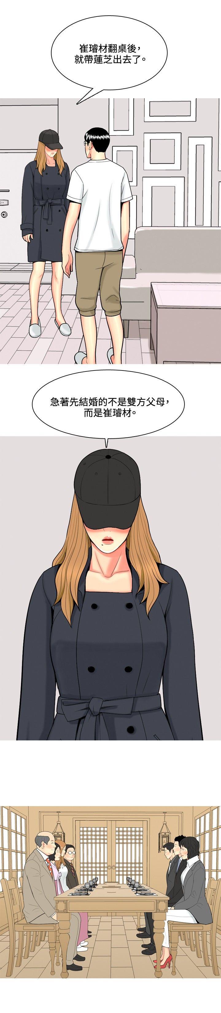 [Manhwa] I'm married to a prostitute Plot, mature woman, big breasts#[20P]-10