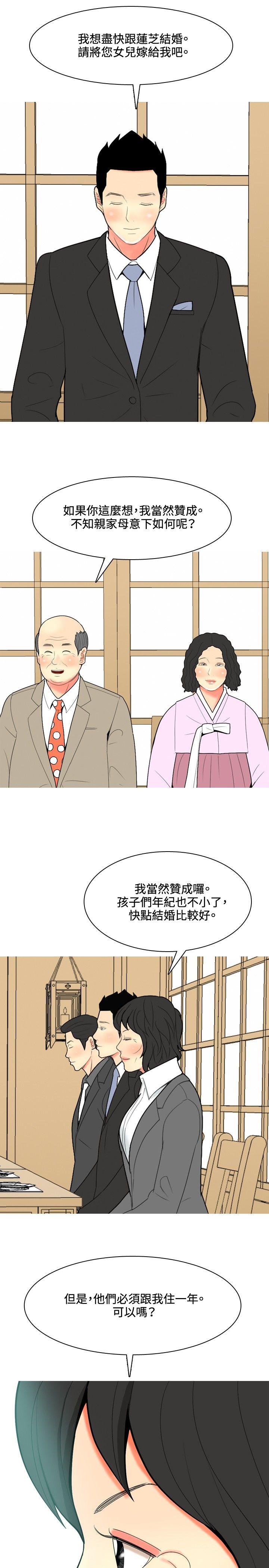 [Manhwa] I'm married to a prostitute Plot, mature woman, big breasts#[20P]-11