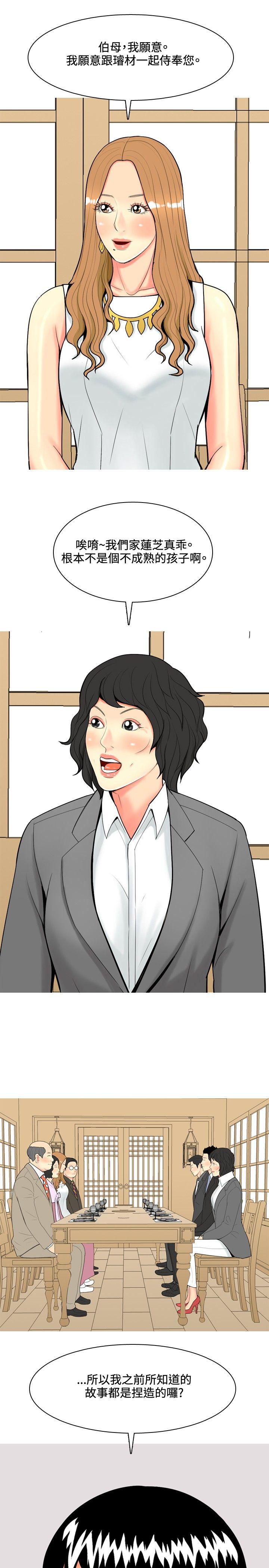 [Manhwa] I'm married to a prostitute Plot, mature woman, big breasts#[20P]-13